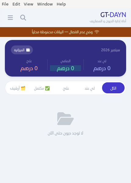 Screenshot of GT-DAYN