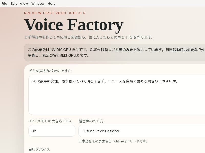 Screenshot of Kizuna_Voice_Studio