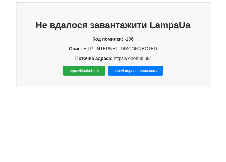 Screenshot of LampaUa_Desktop