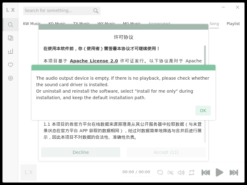 Screenshot of Lx-music-desktop