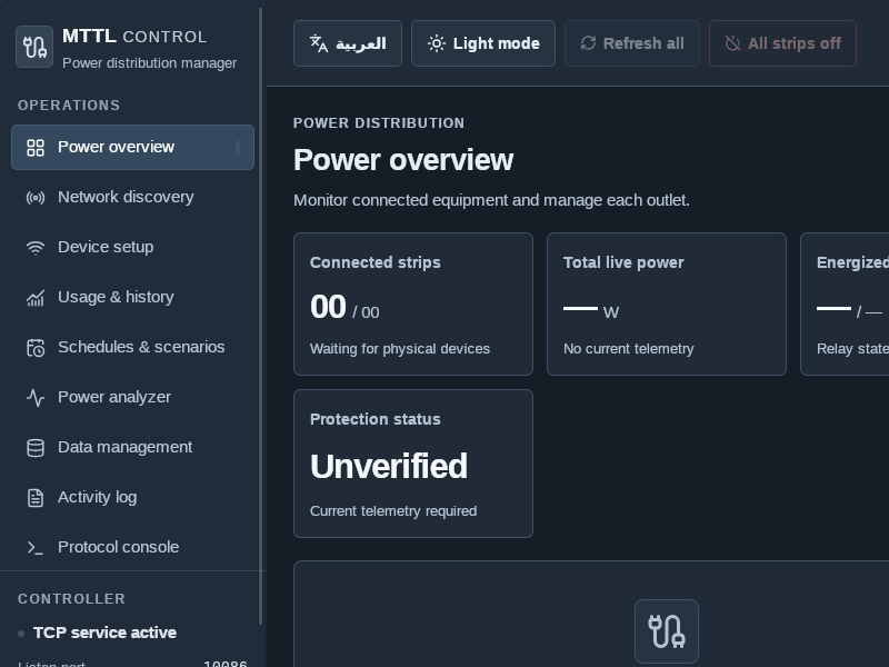 Screenshot of MTTL_Control