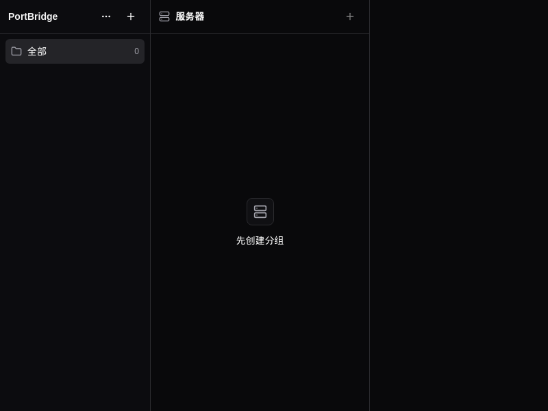 Screenshot of PortBridge
