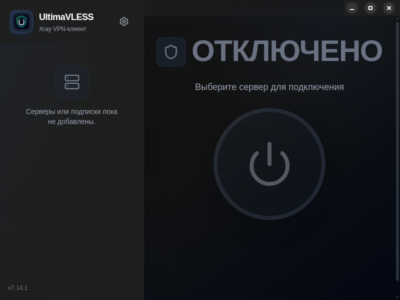Screenshot of Ultima_VLESS