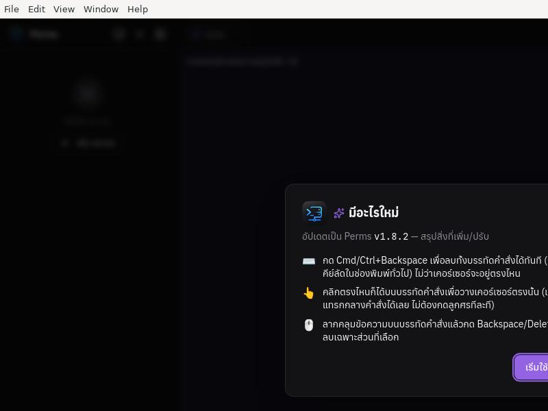 Screenshot of perms-desktop